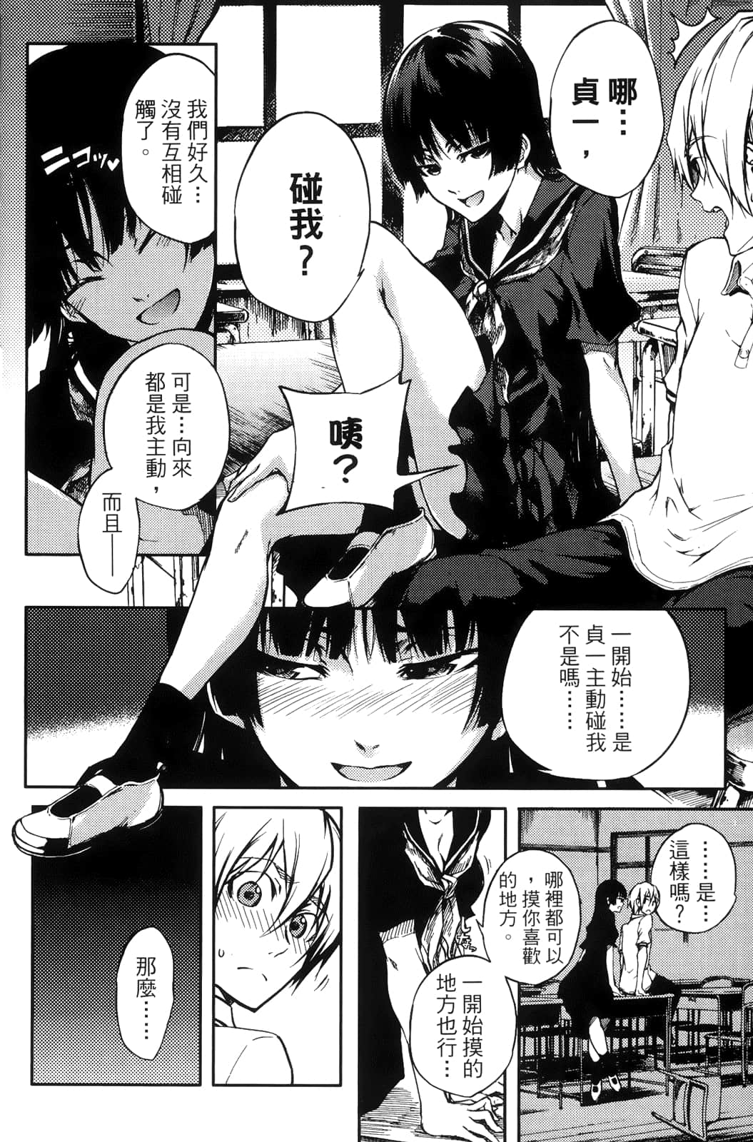 Page 112