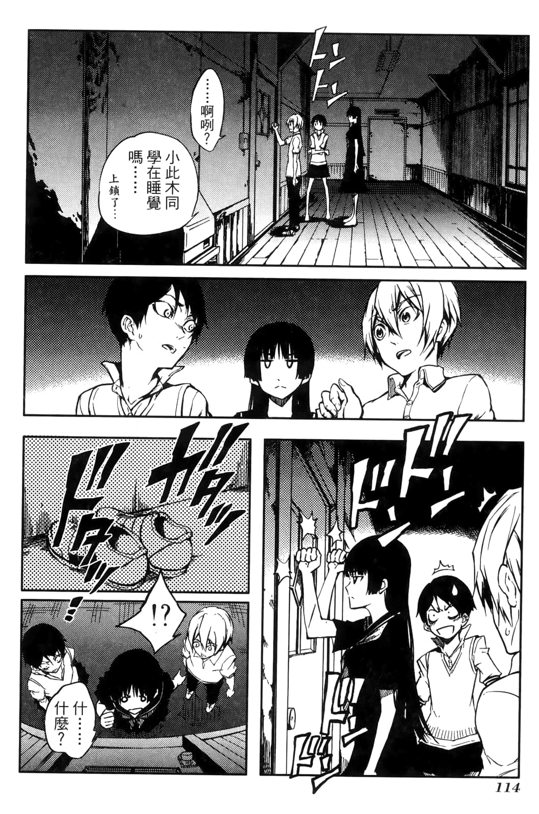 Page 118