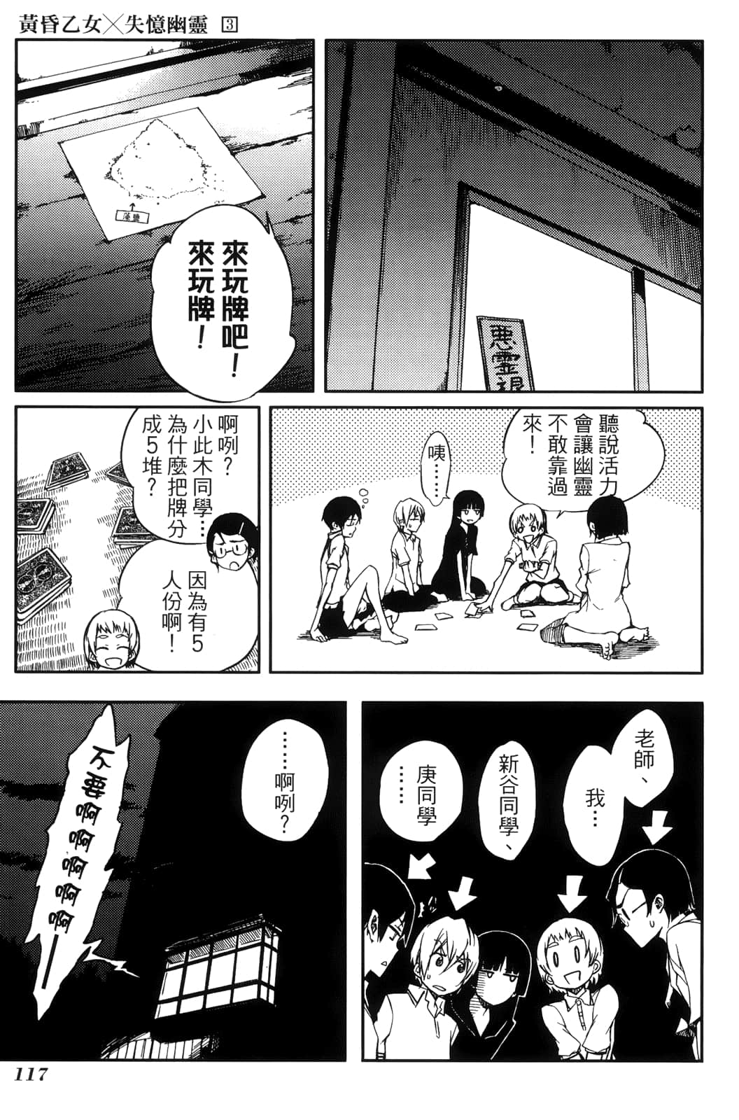 Page 121