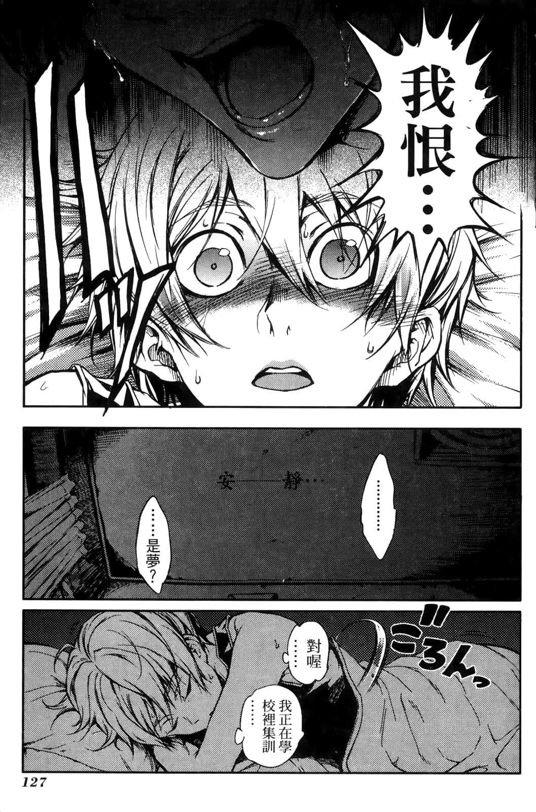 Page 131