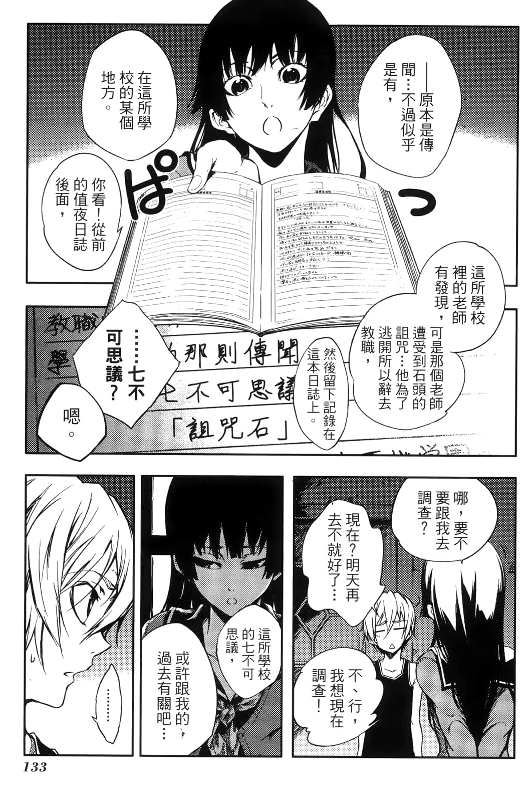 Page 137