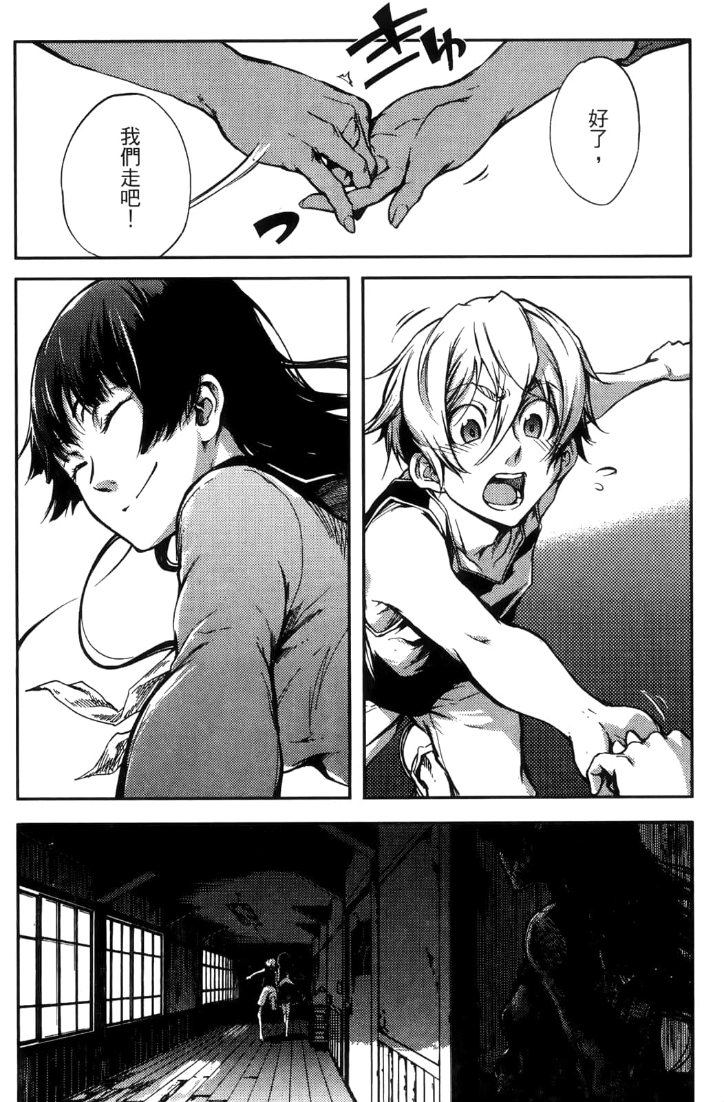 Page 138