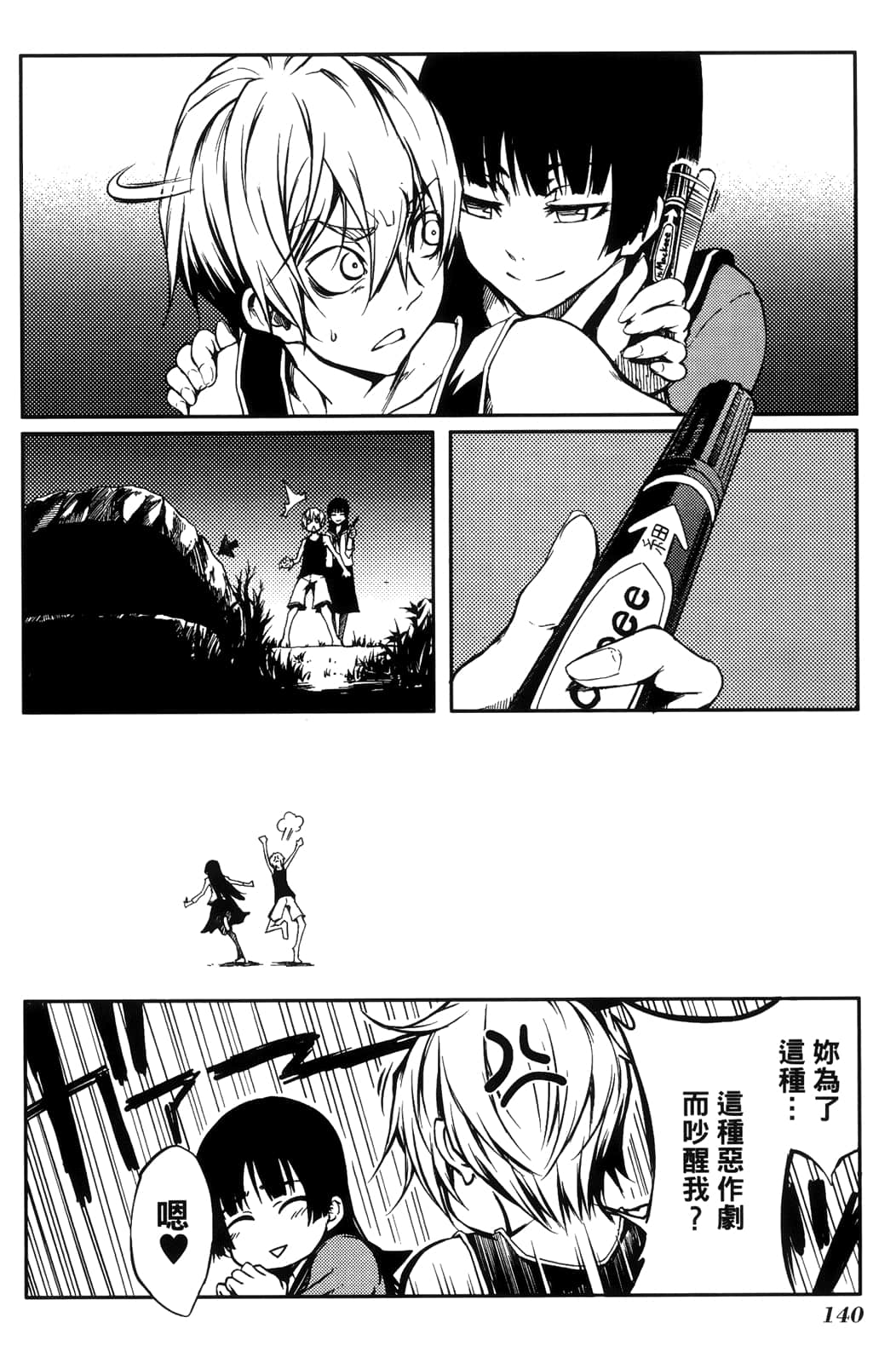 Page 144