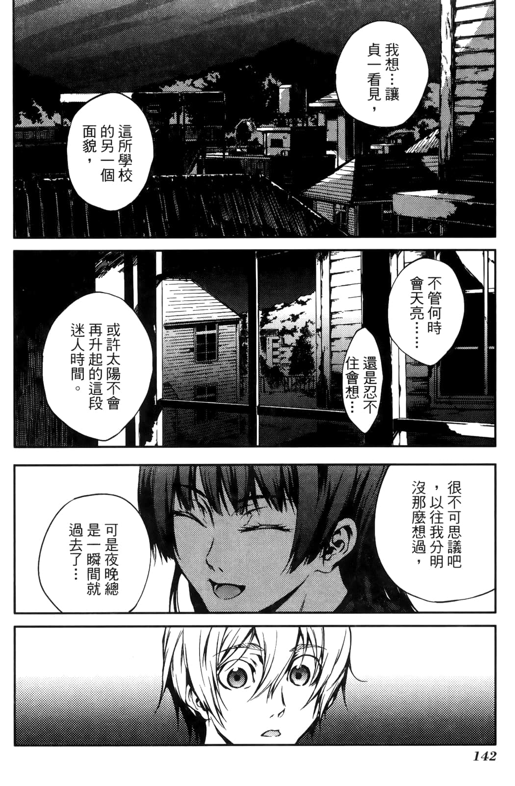 Page 146