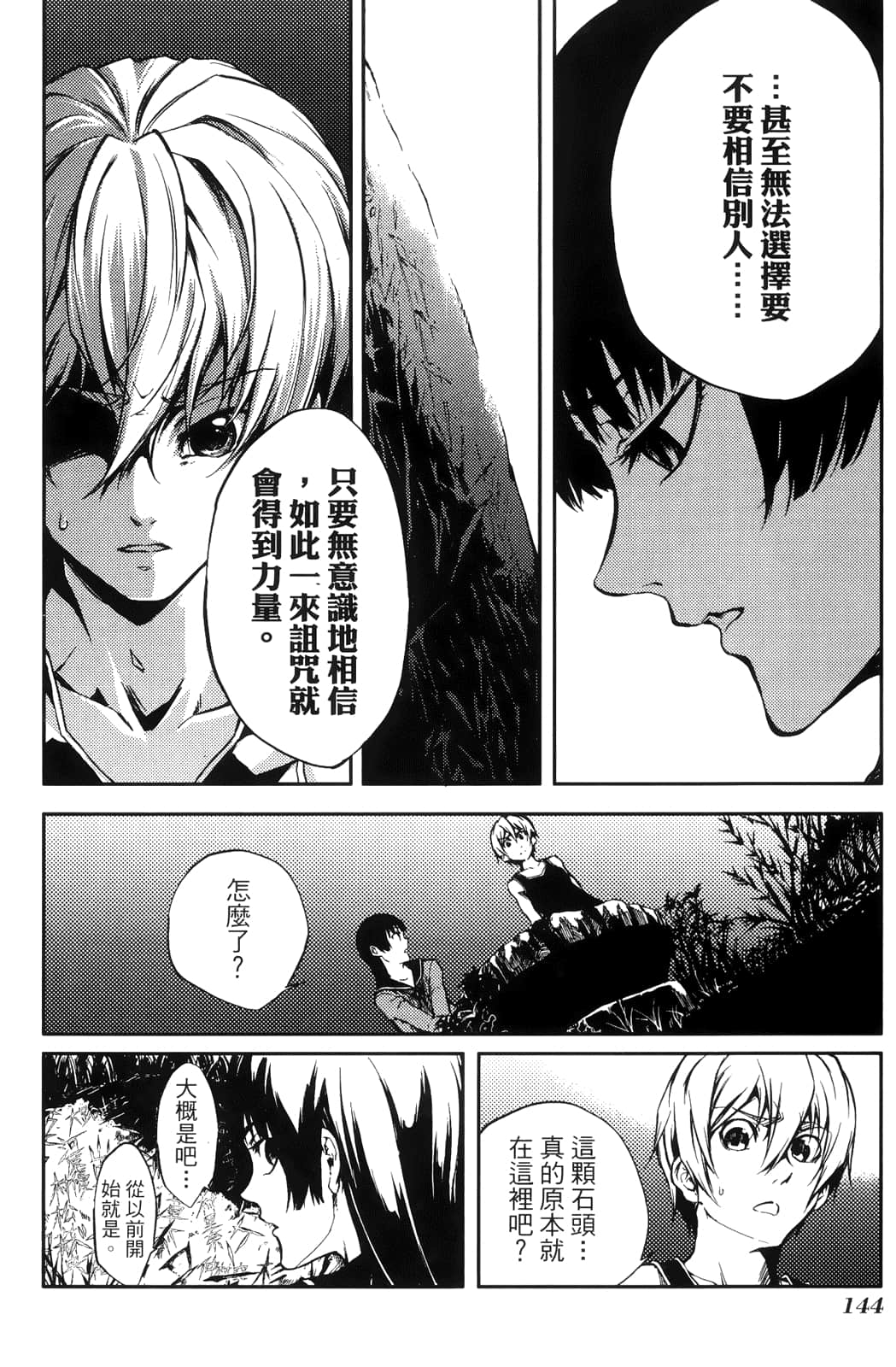 Page 148