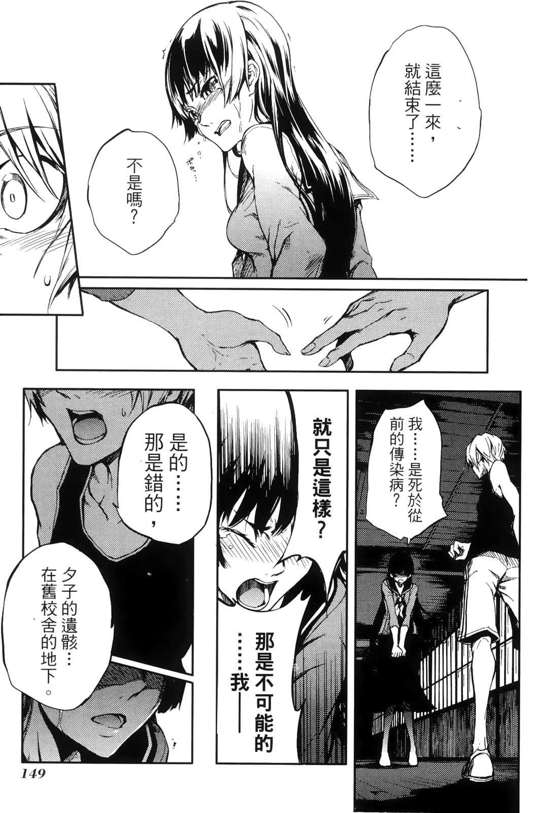Page 153