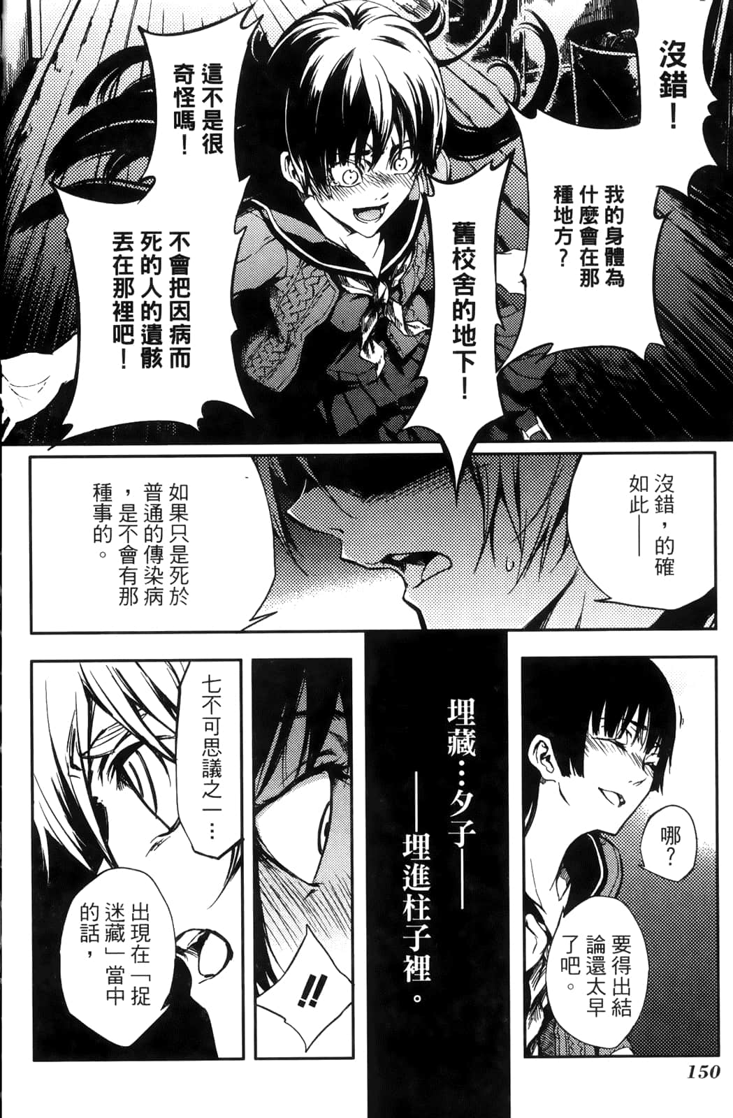 Page 154
