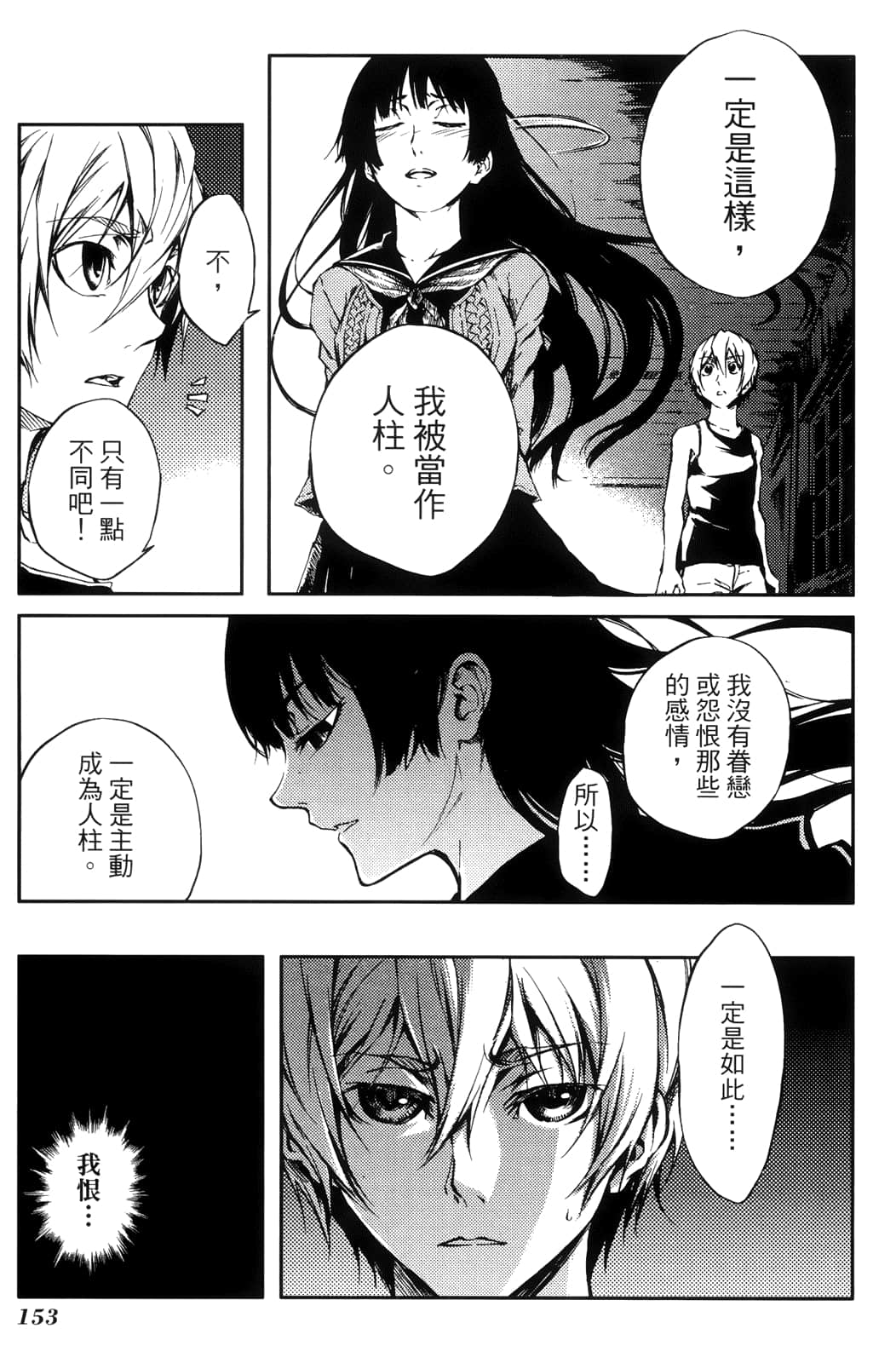 Page 157