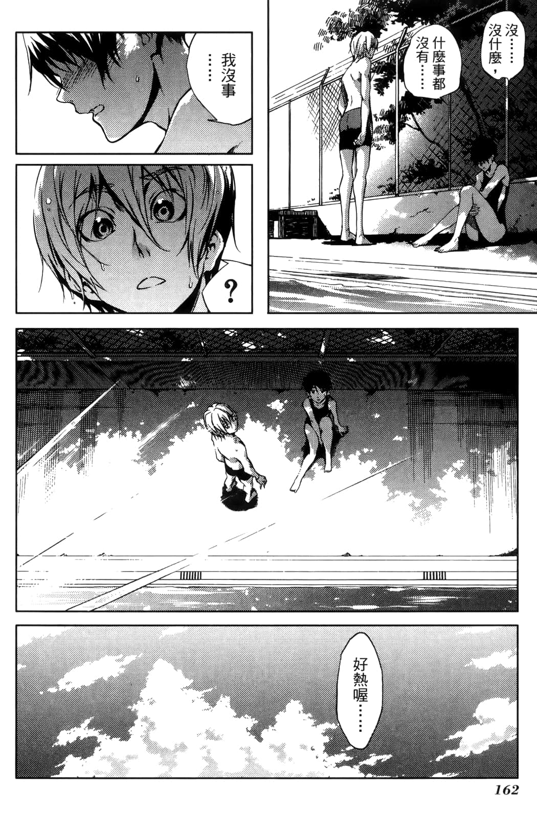 Page 166