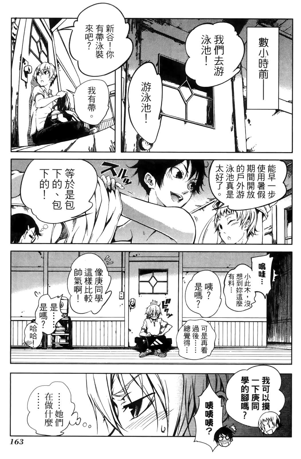 Page 167