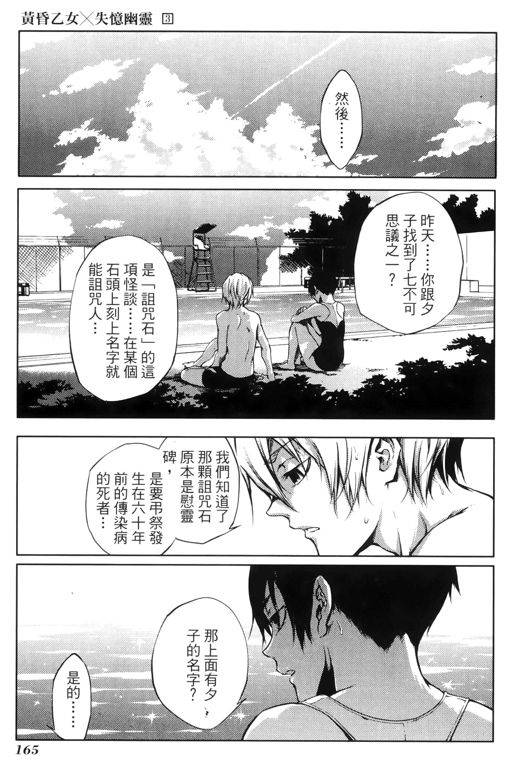 Page 169