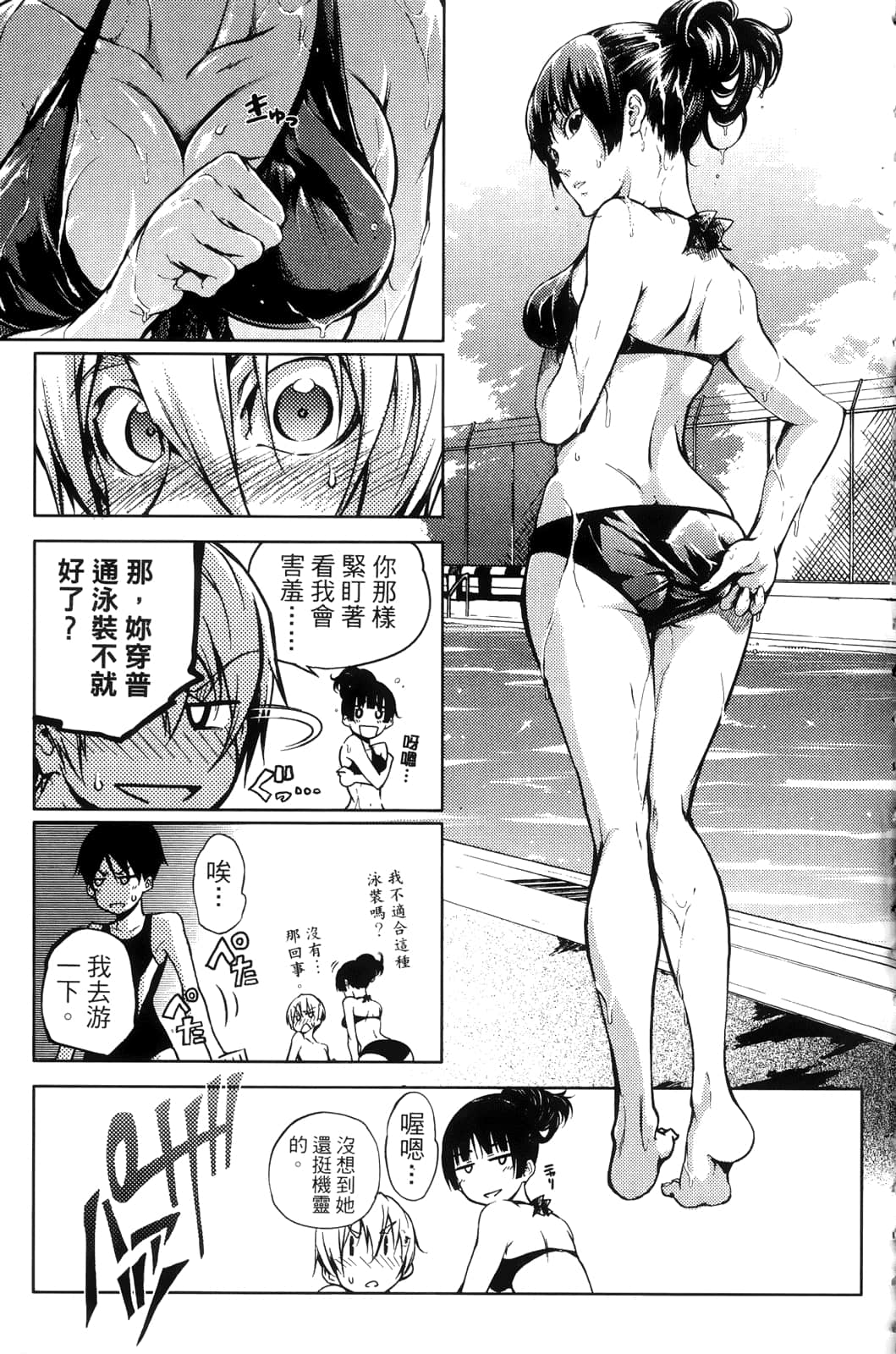 Page 173