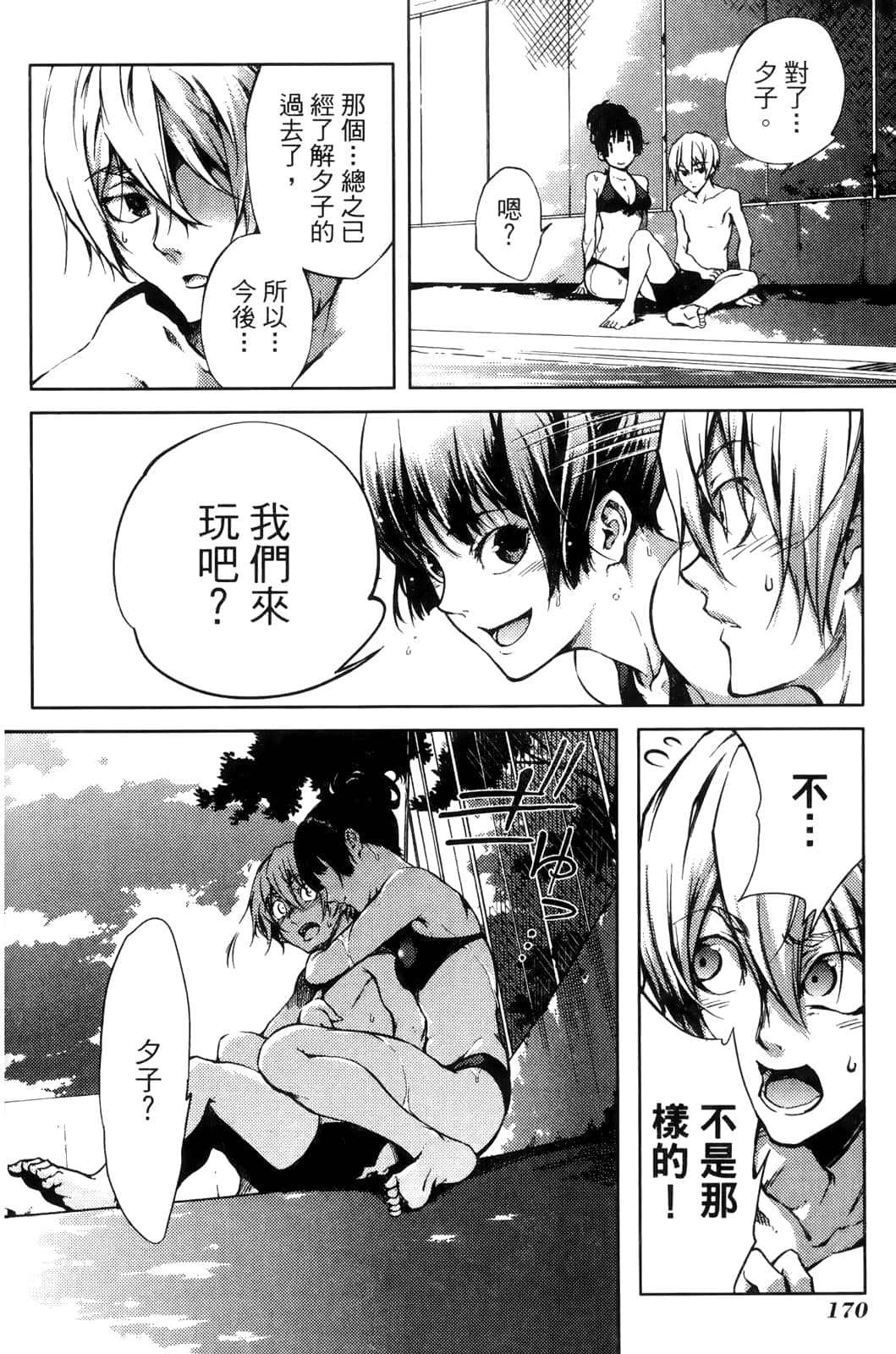Page 174