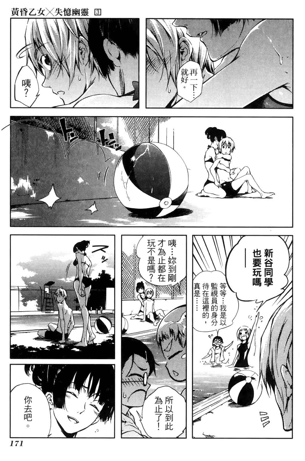 Page 175