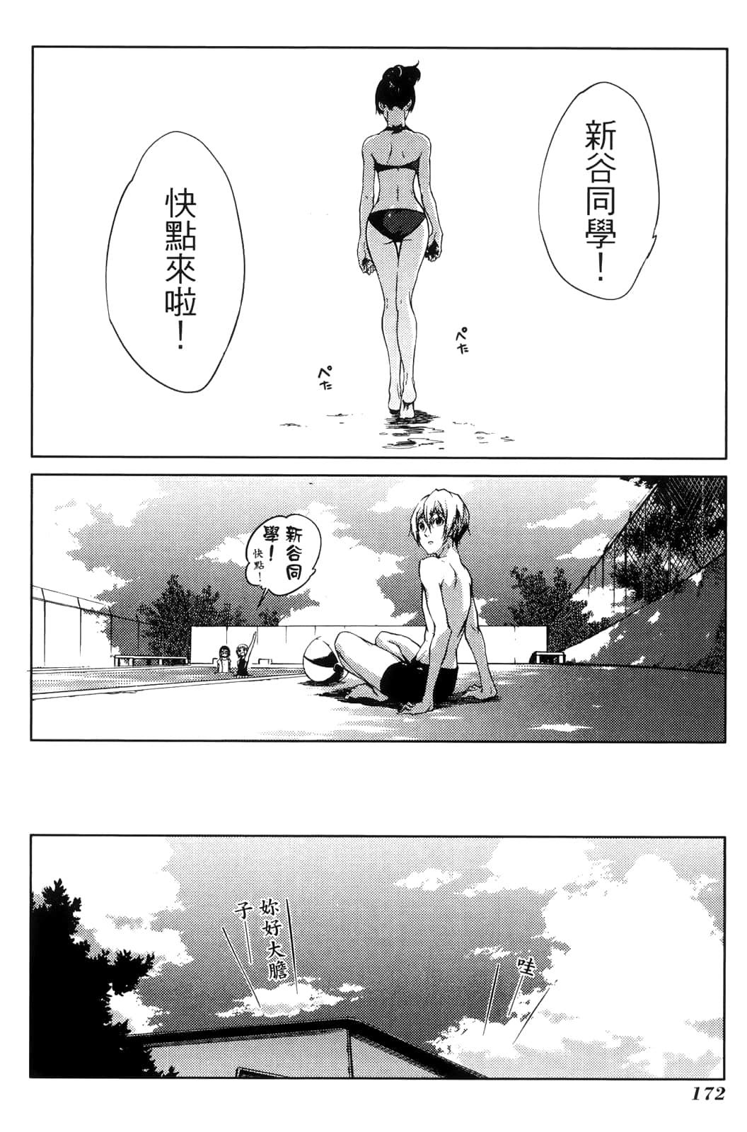 Page 176