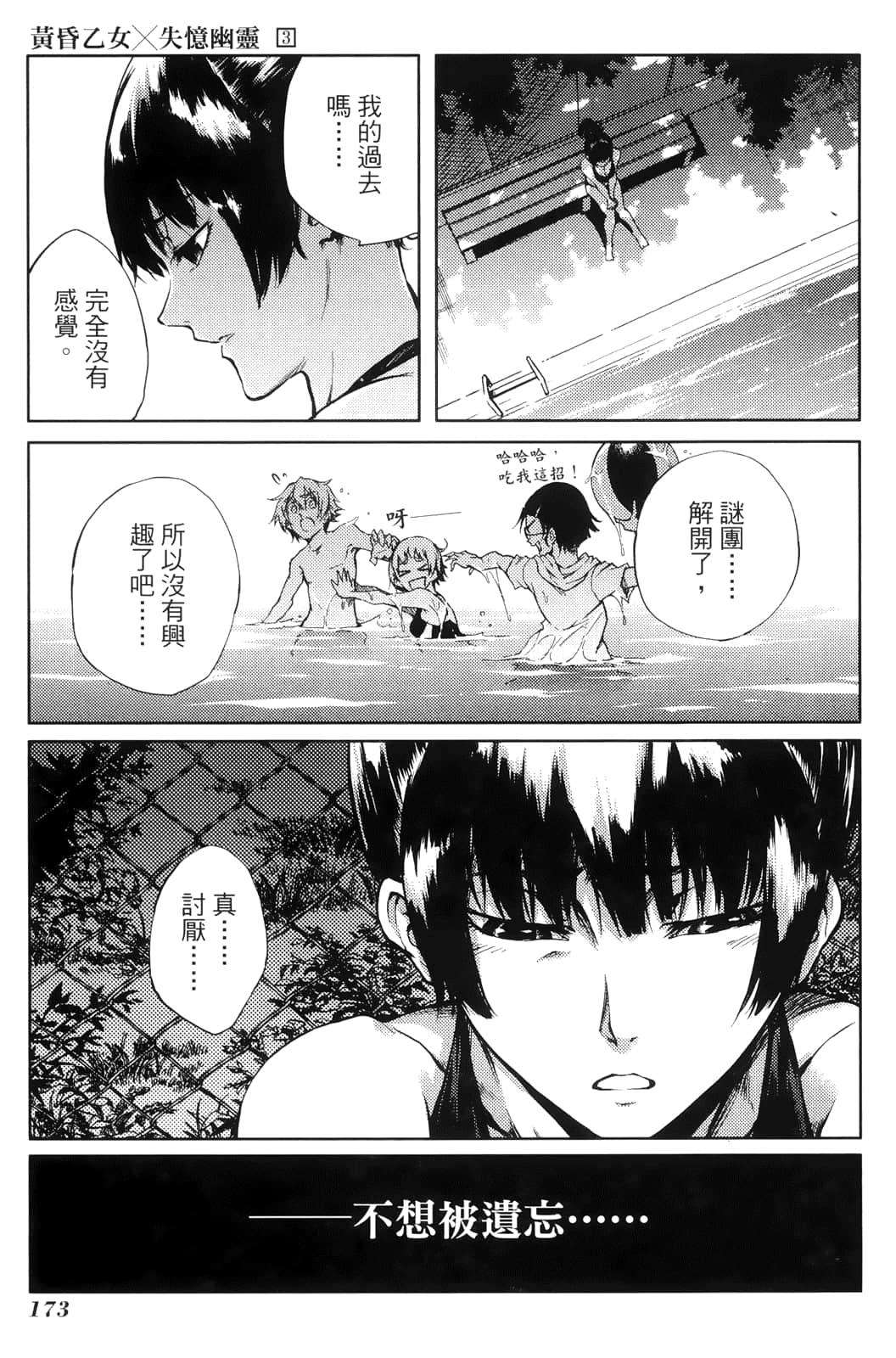 Page 177