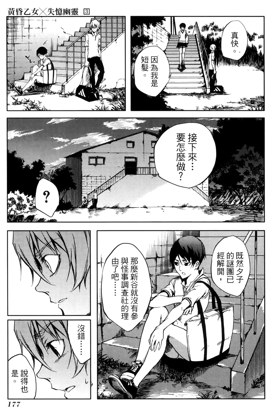 Page 181