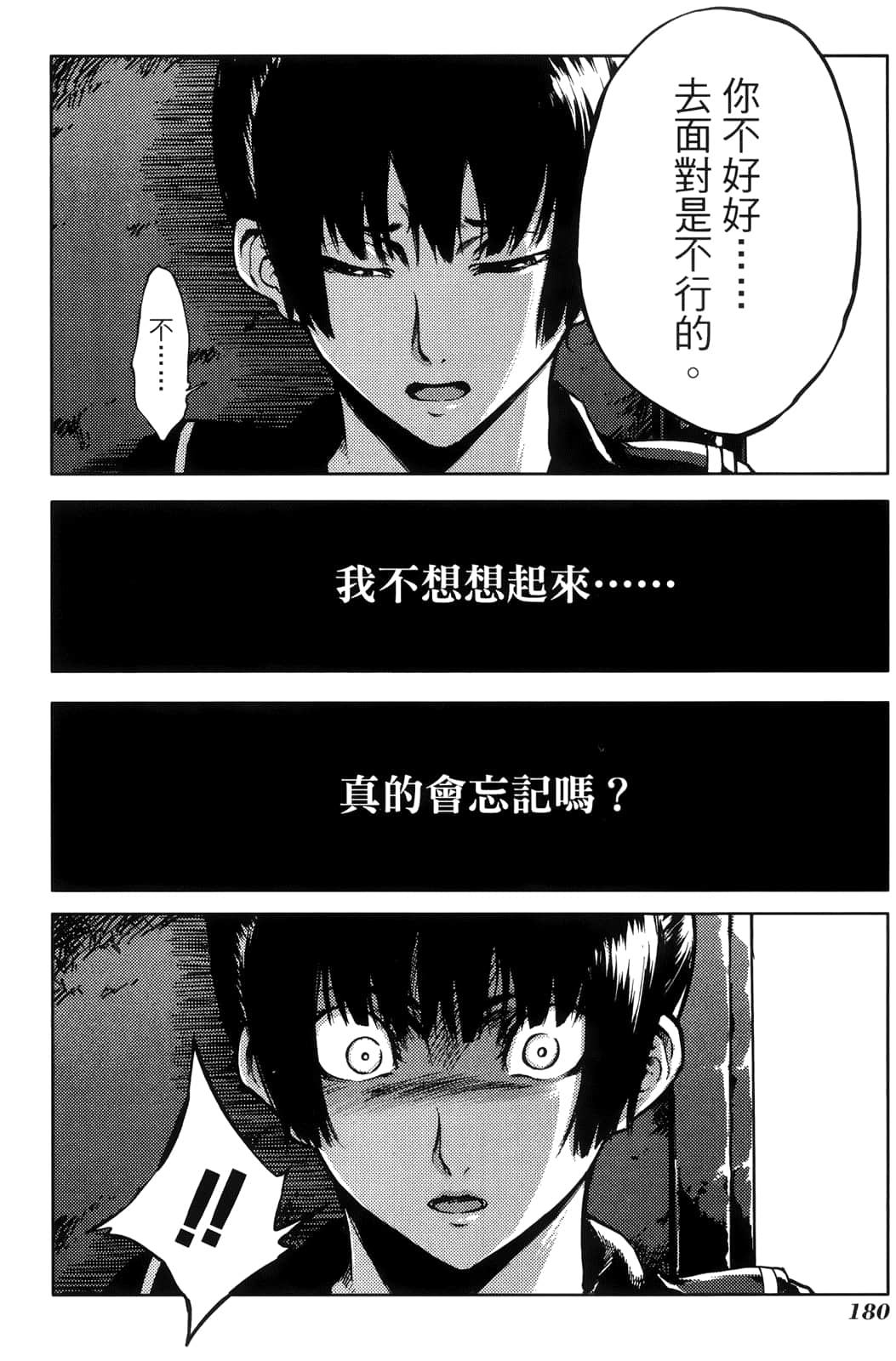 Page 184