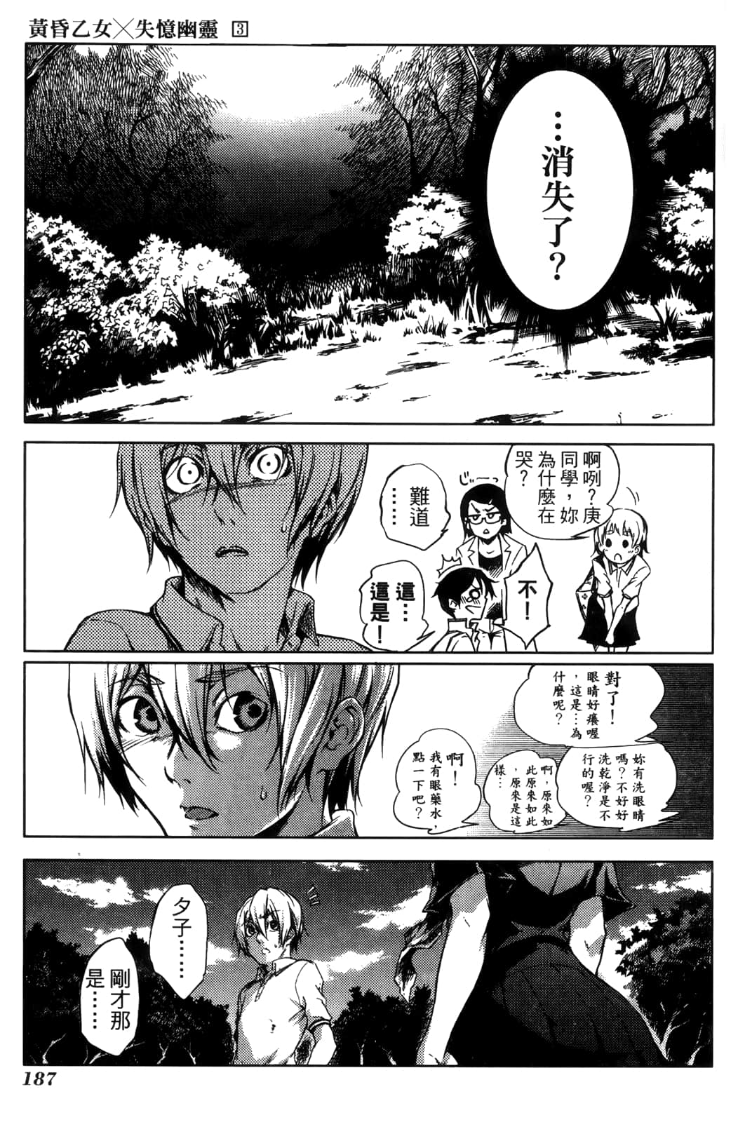 Page 191