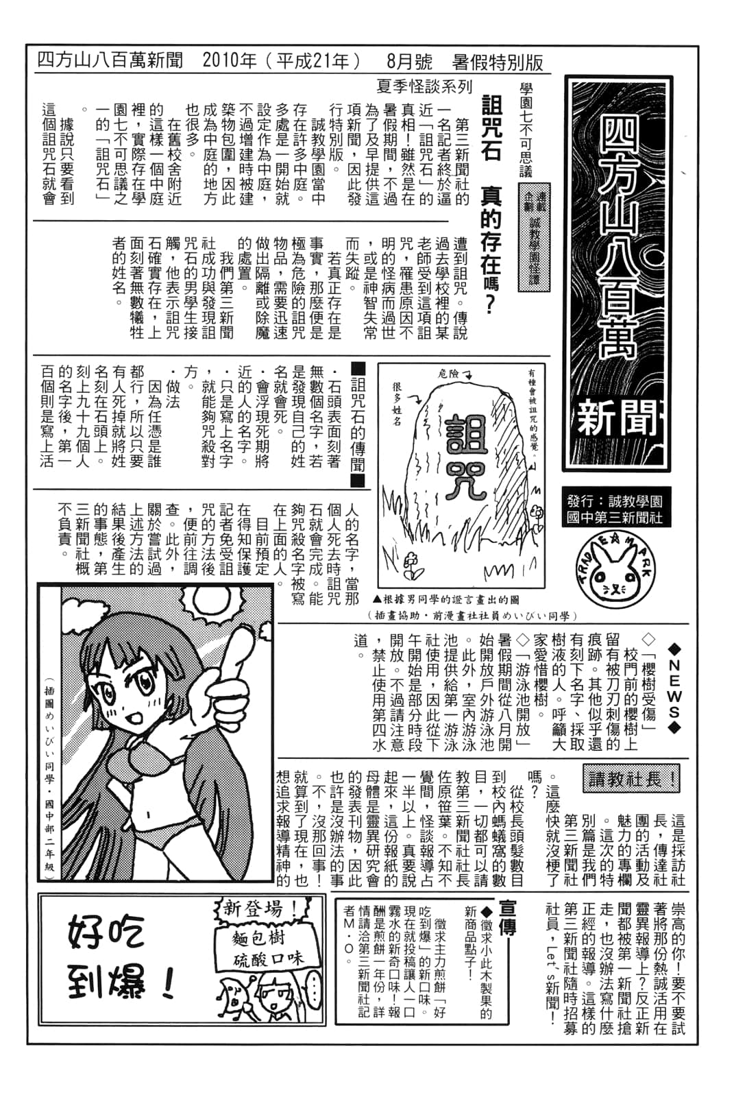 Page 197