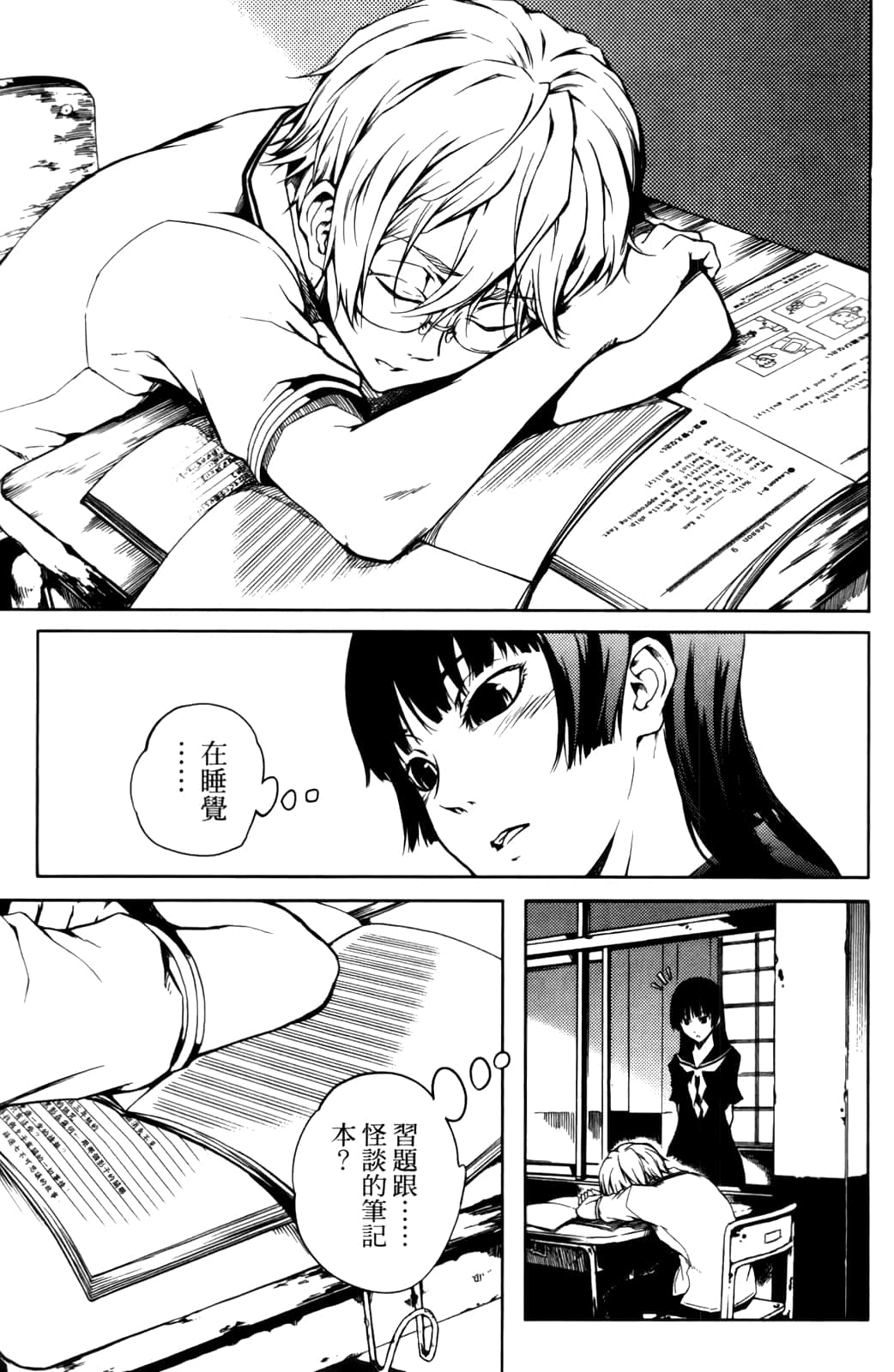 Page 23