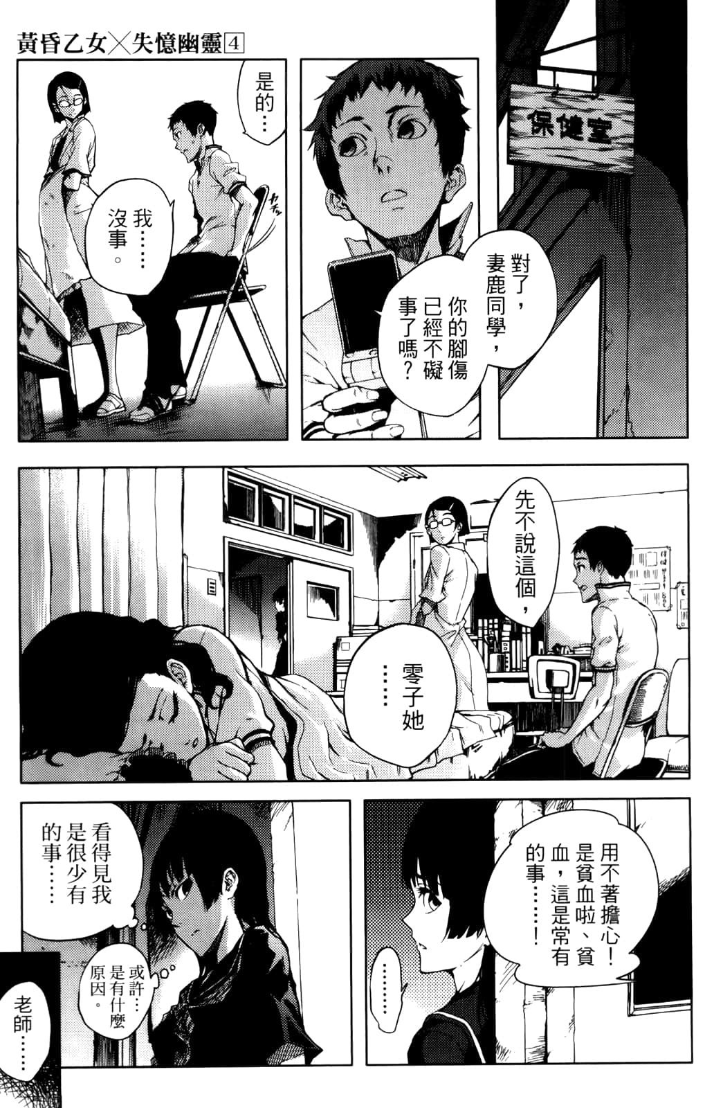 Page 53