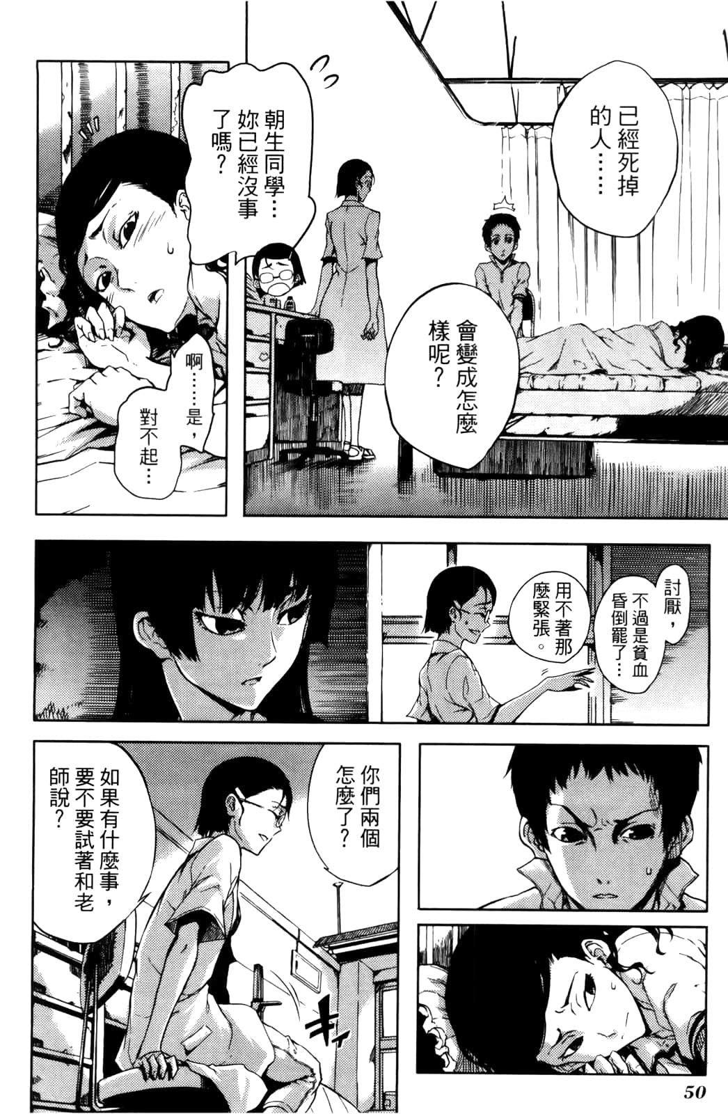 Page 54