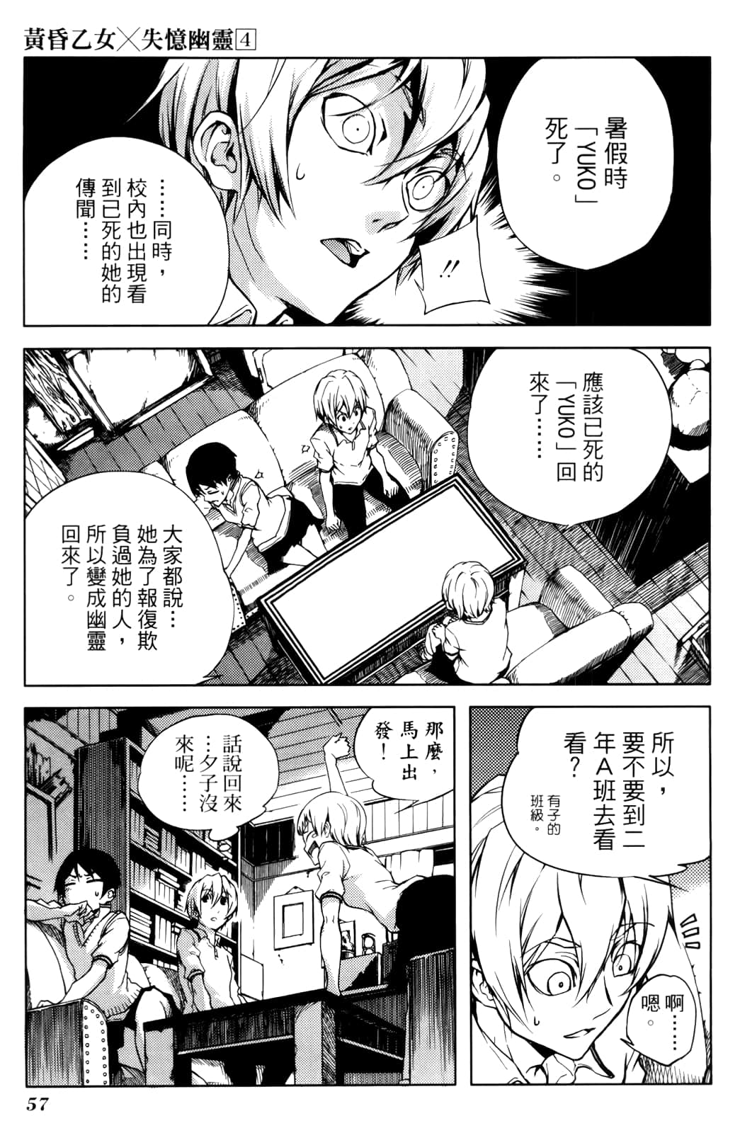 Page 61