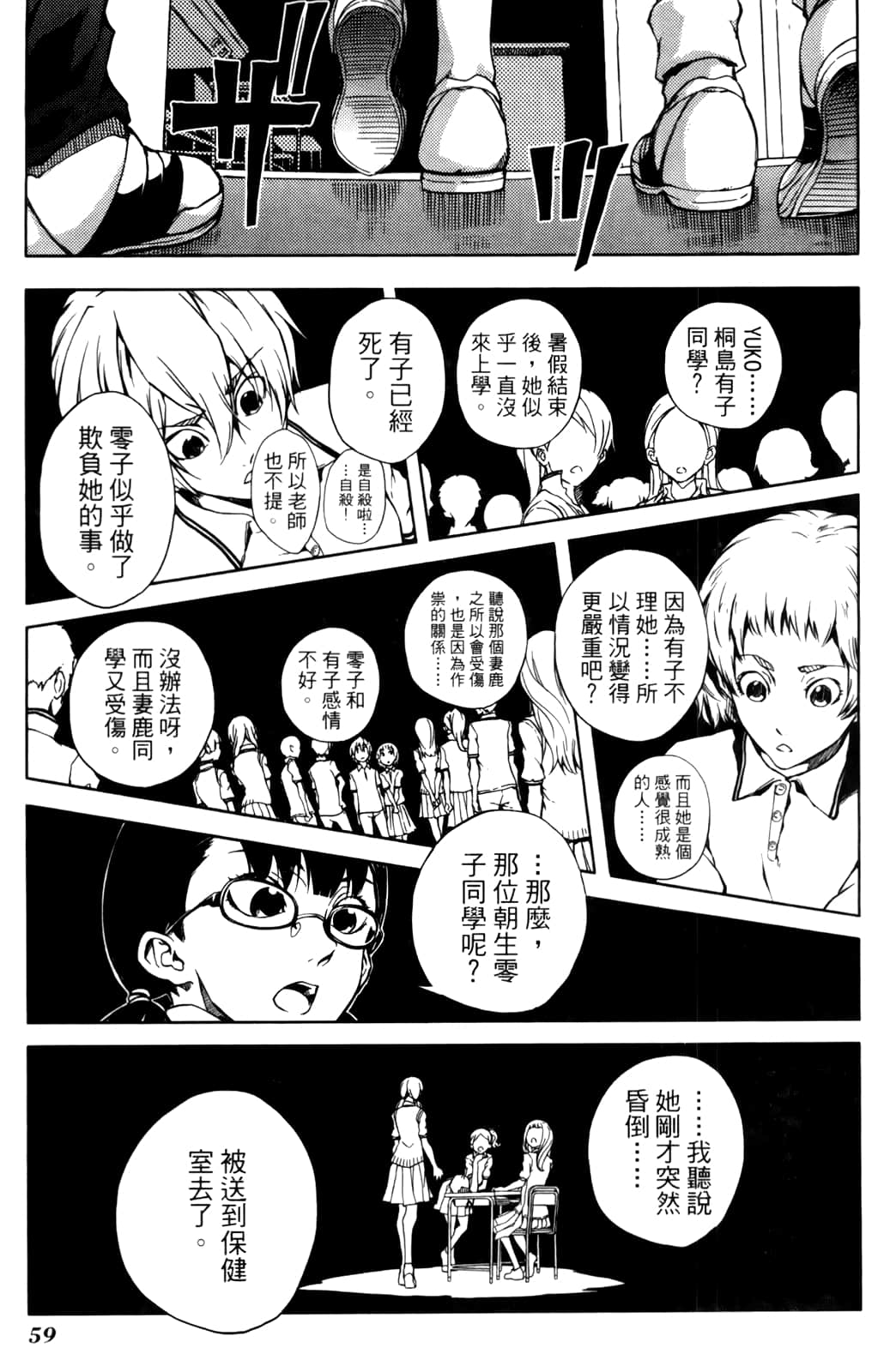 Page 63