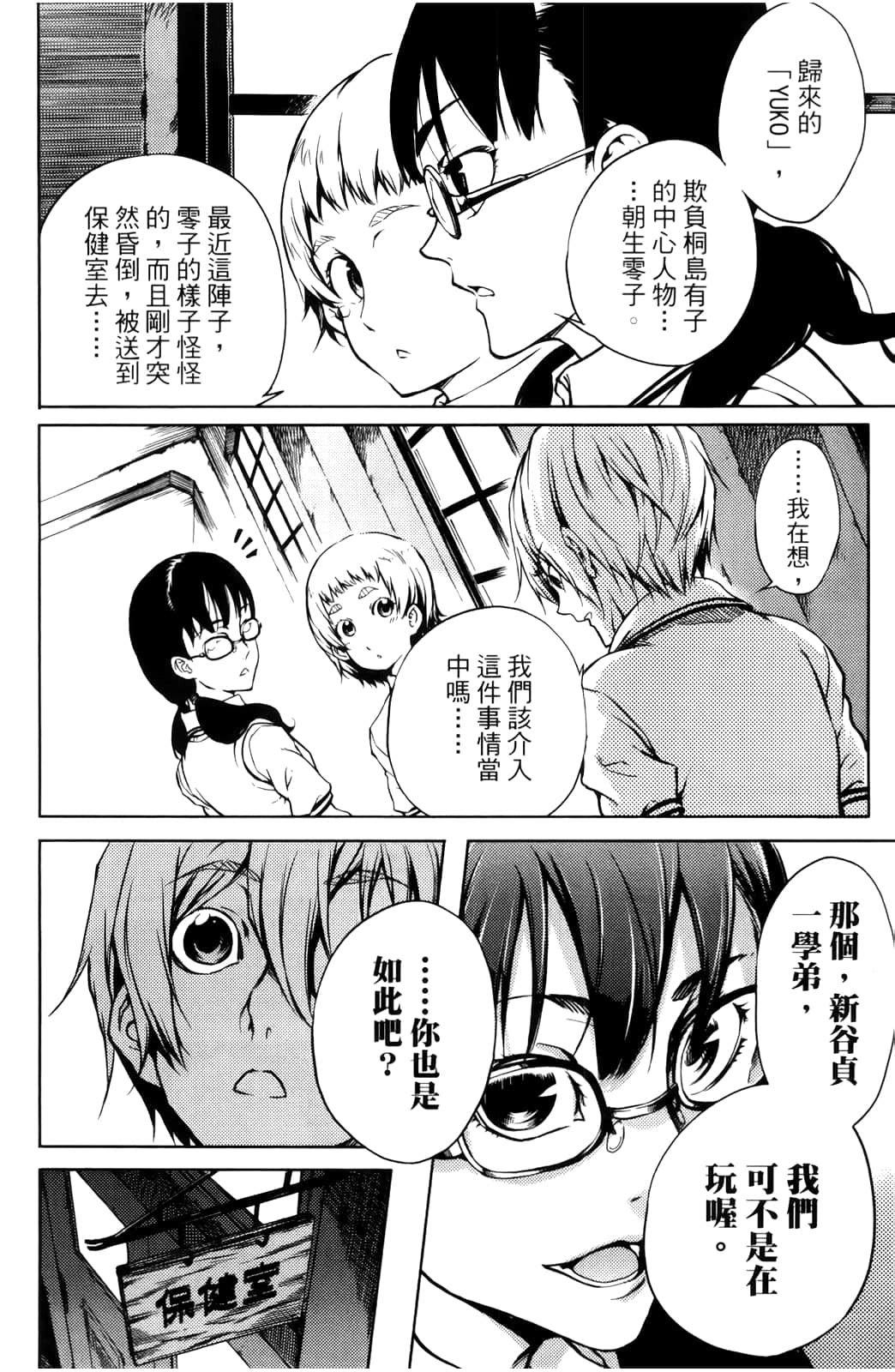Page 64