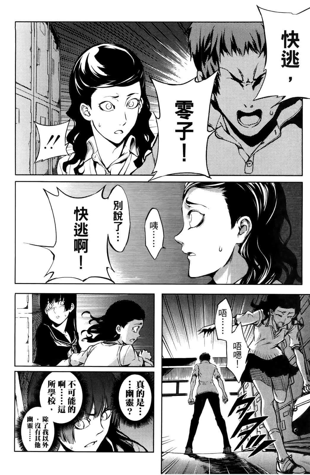 Page 76