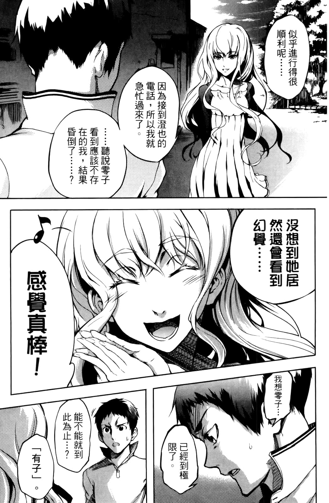 Page 79