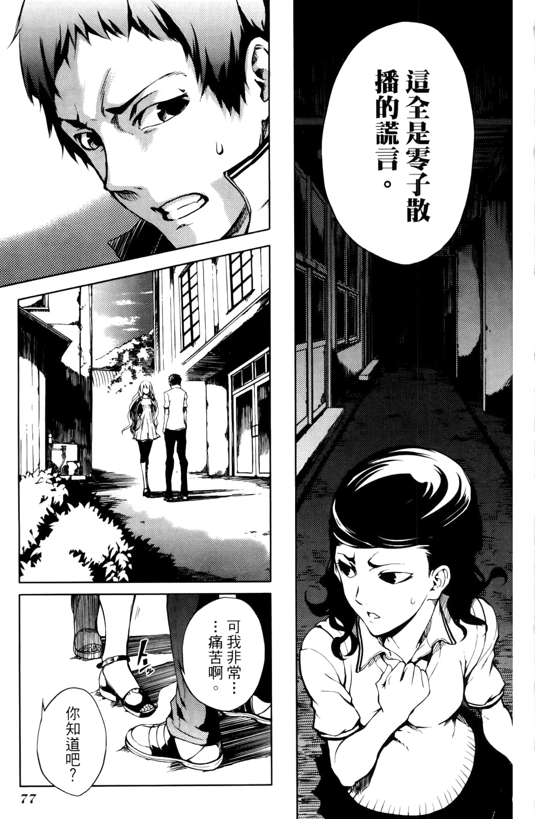Page 81