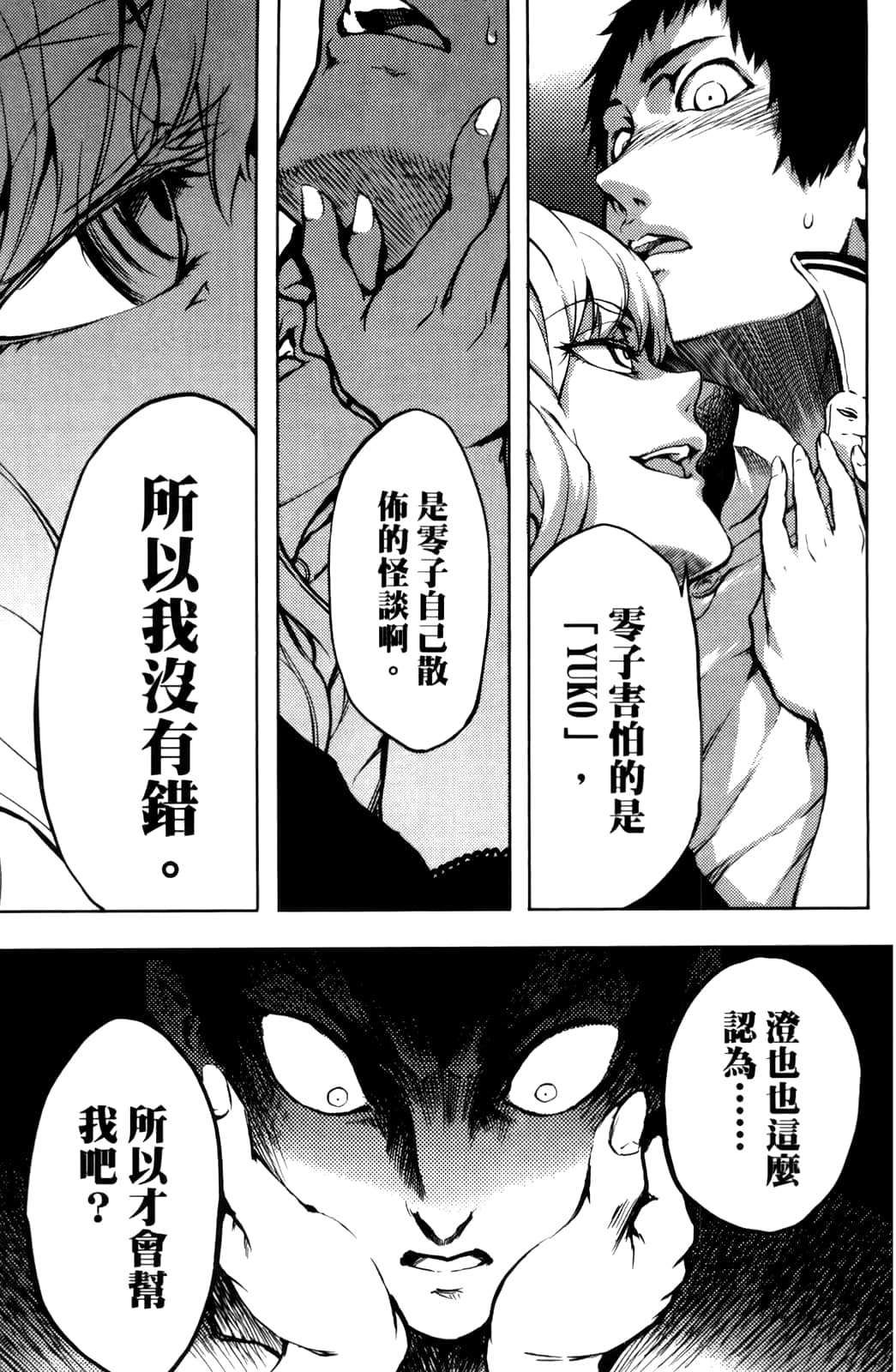 Page 83