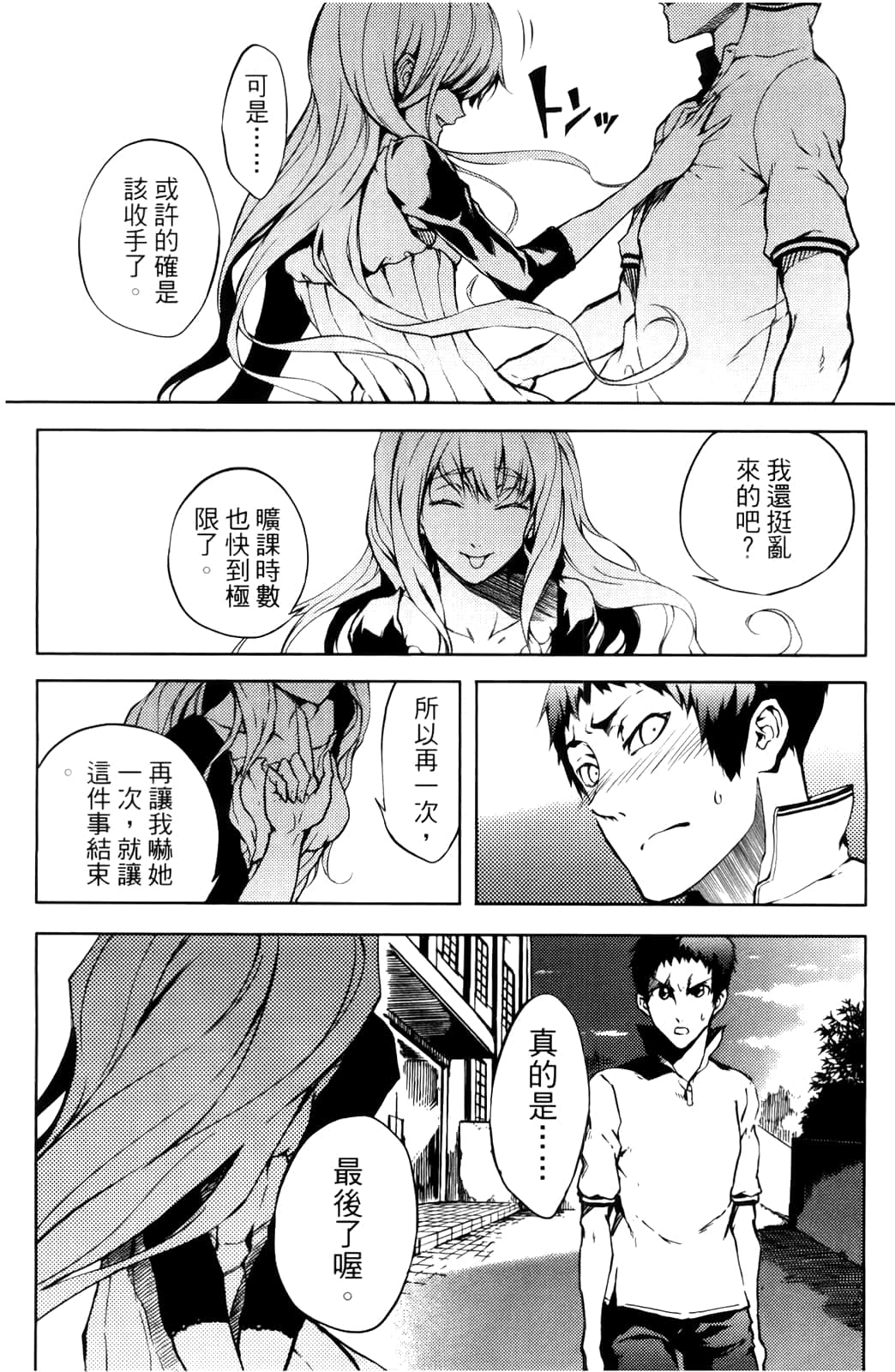 Page 84