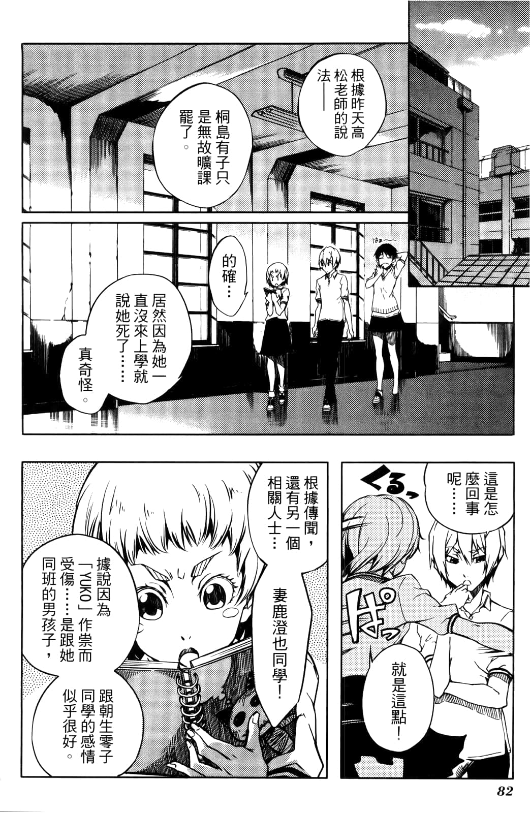 Page 86
