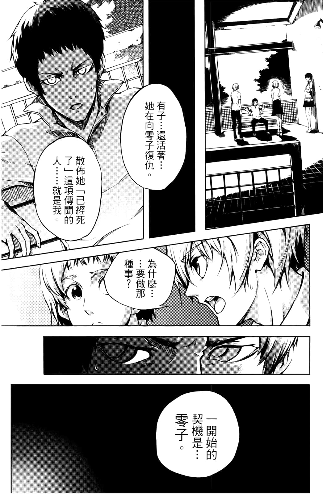 Page 92