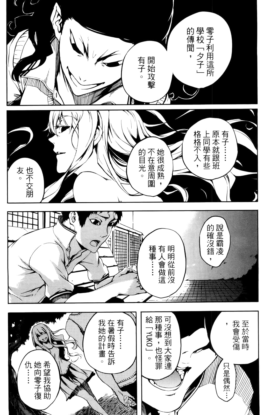 Page 93