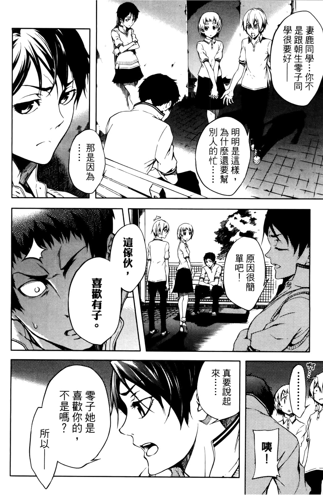 Page 94