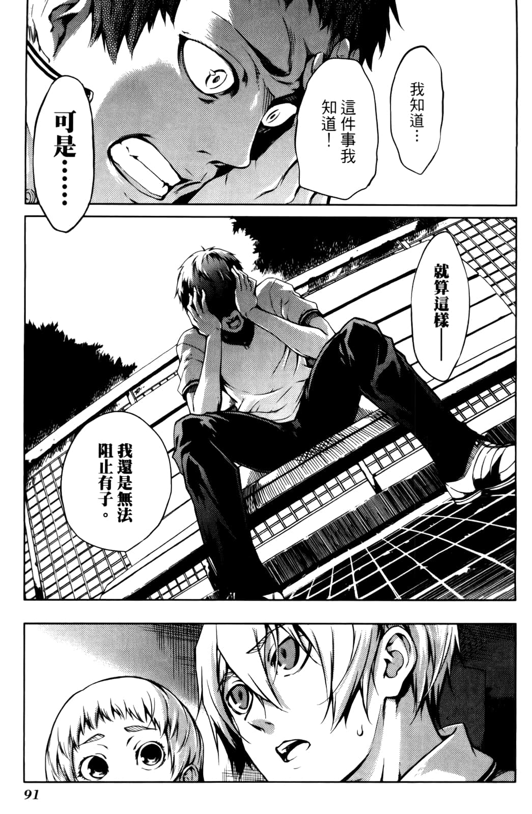 Page 95