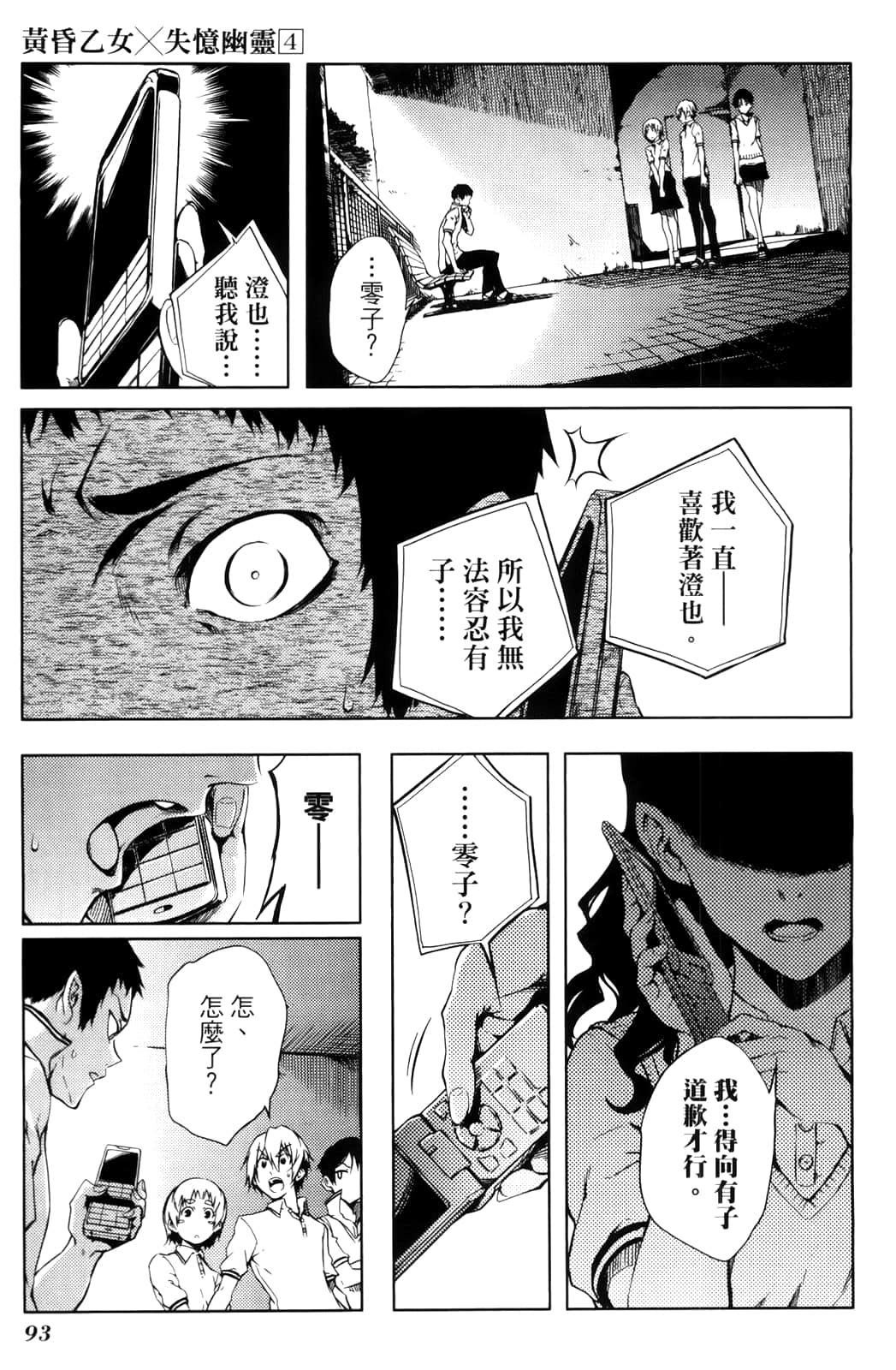 Page 97
