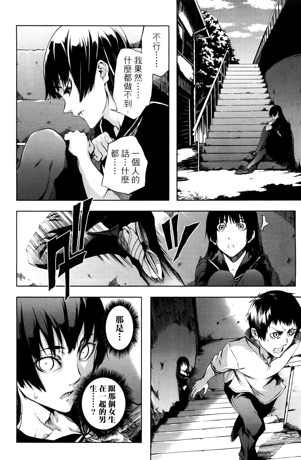 Page 100