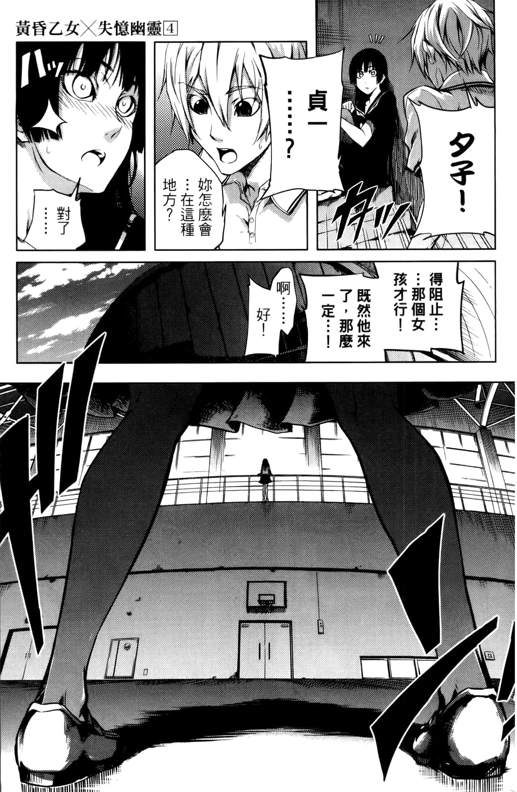 Page 101