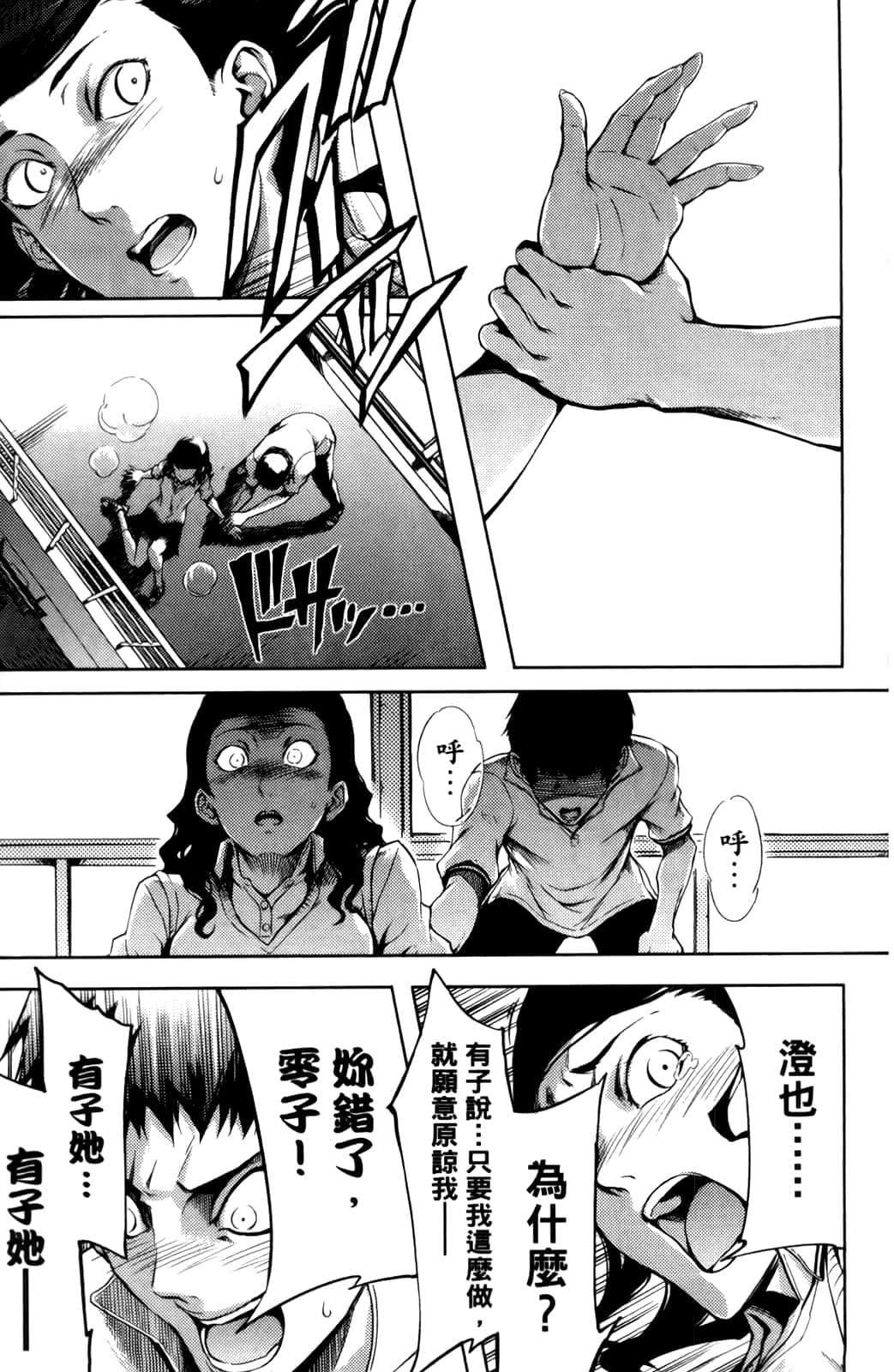 Page 103