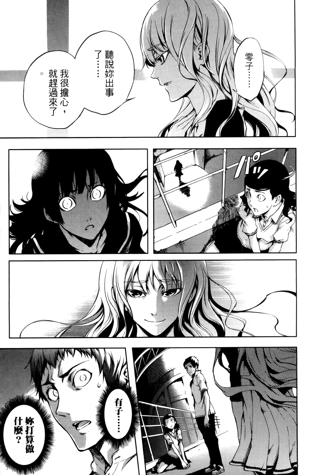 Page 105