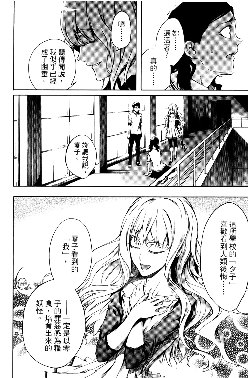 Page 106