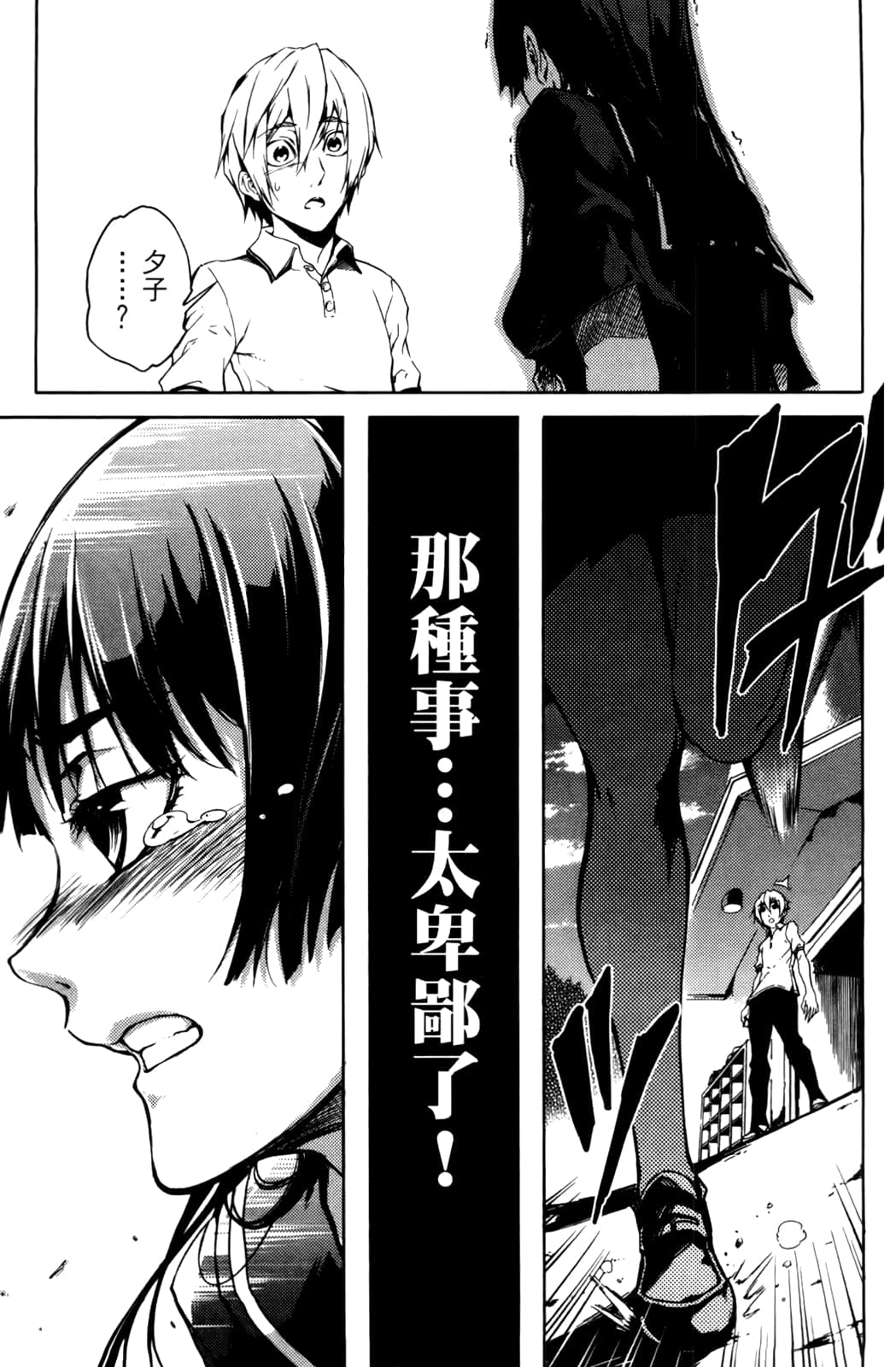 Page 111