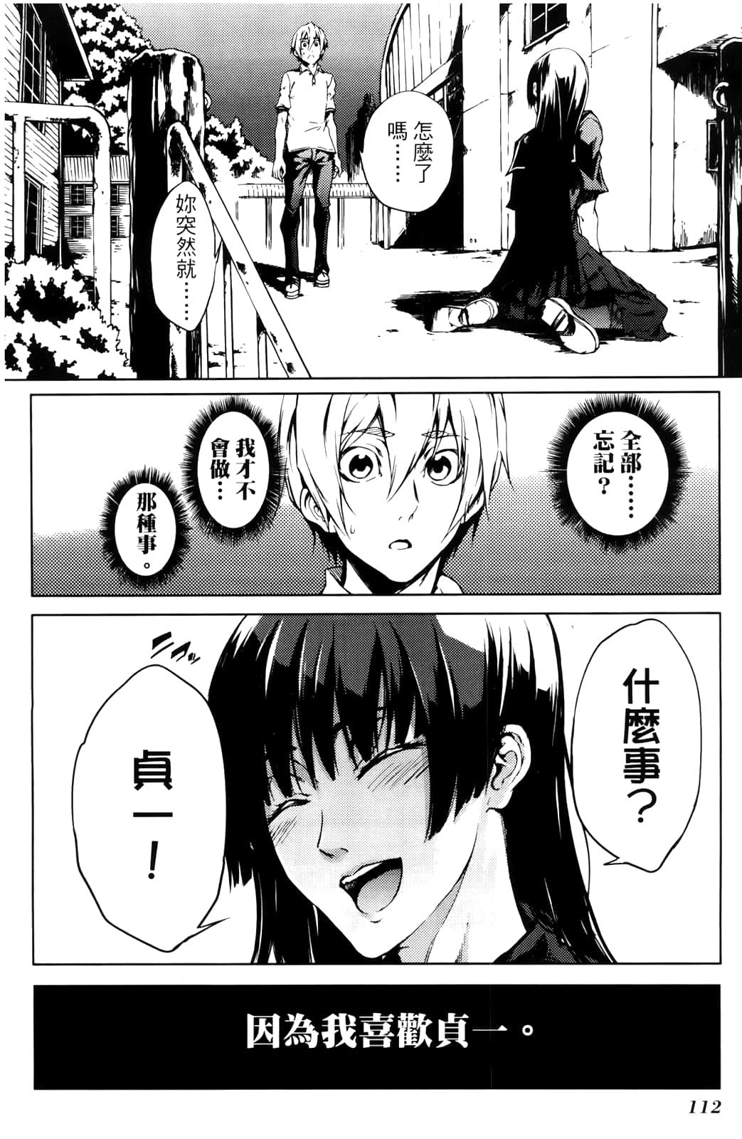 Page 116