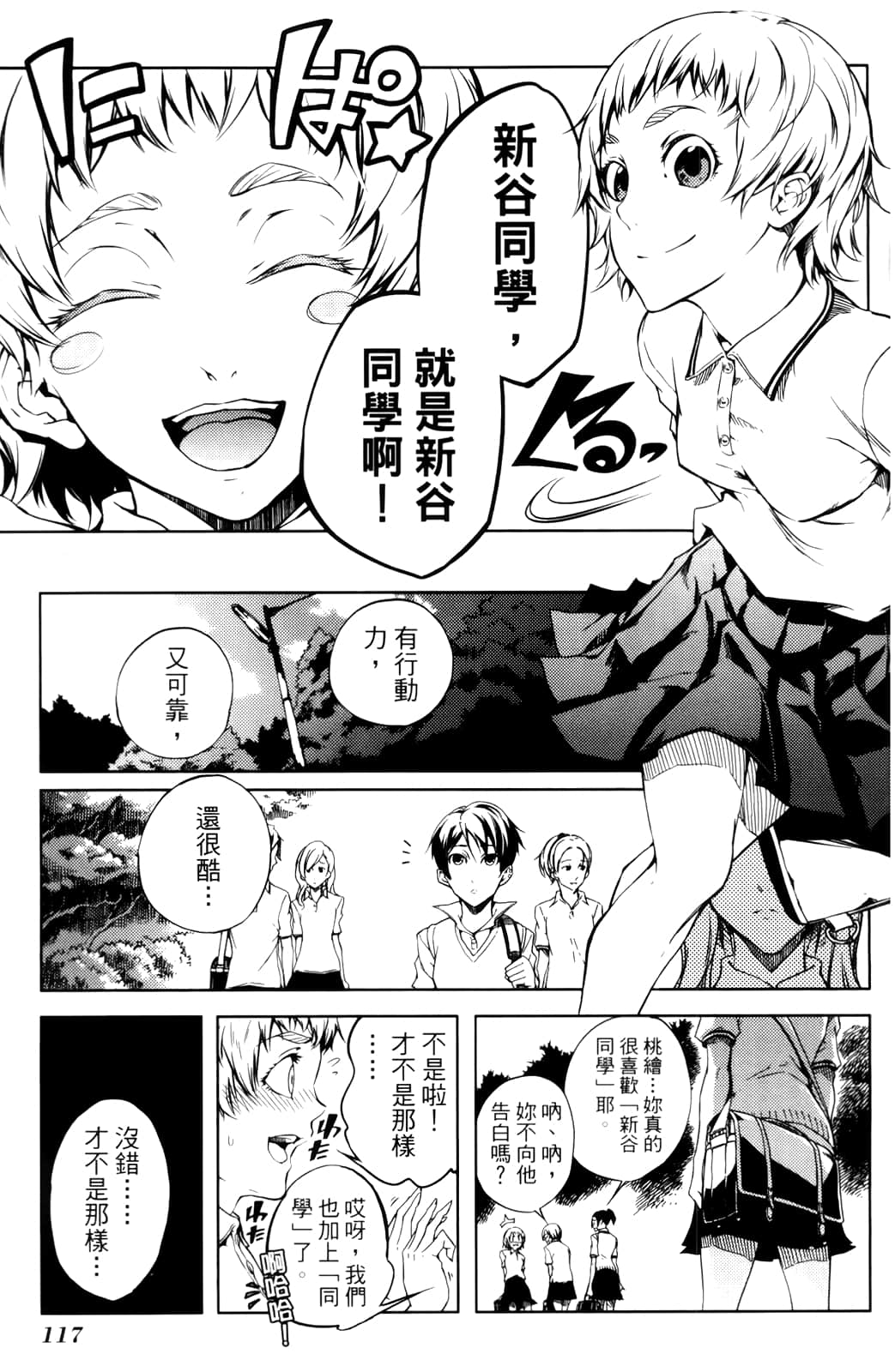 Page 121