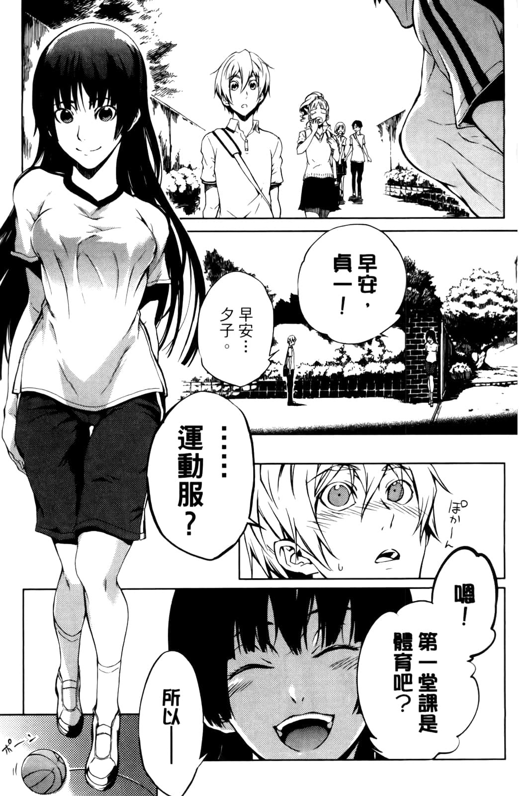 Page 123